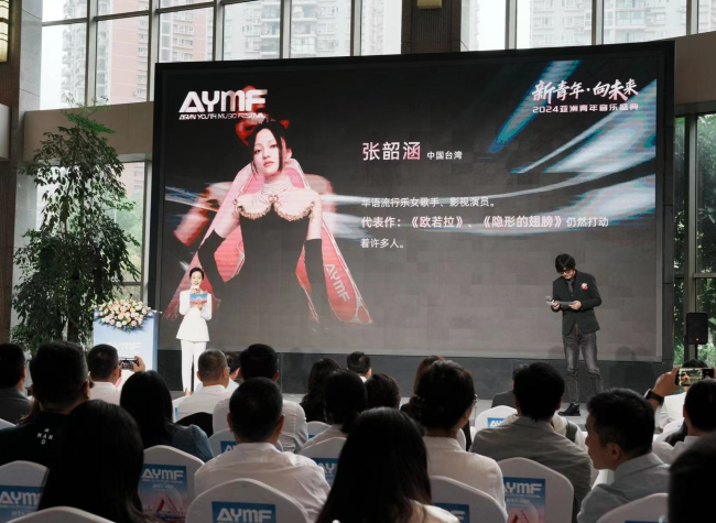 2024 Asian Youth Music Festival to Open in Chongqing