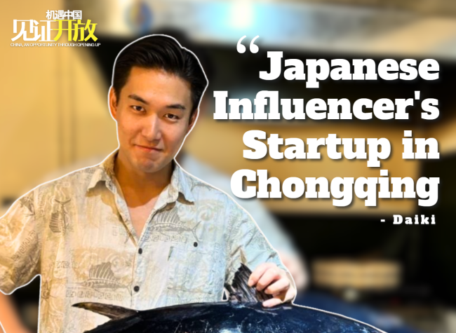 Japanese Influencer Opens Chongqing Restaurant | China, An Opportunity Through Opening Up