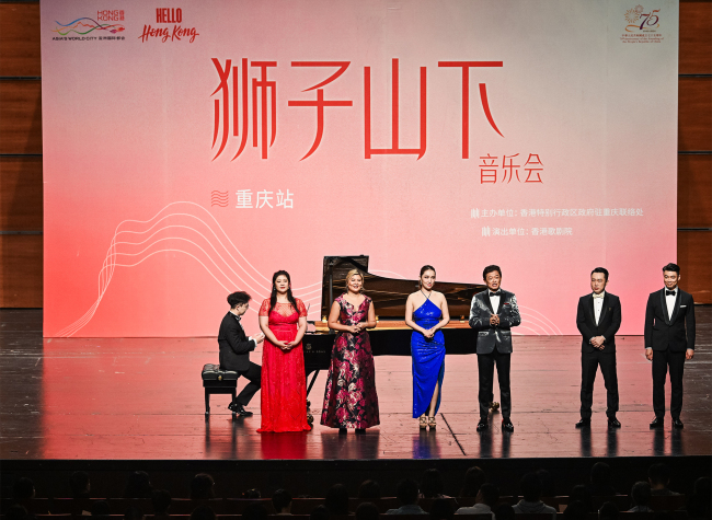 'Below the Lion Rock' Concert Bridges Chongqing, Hong Kong