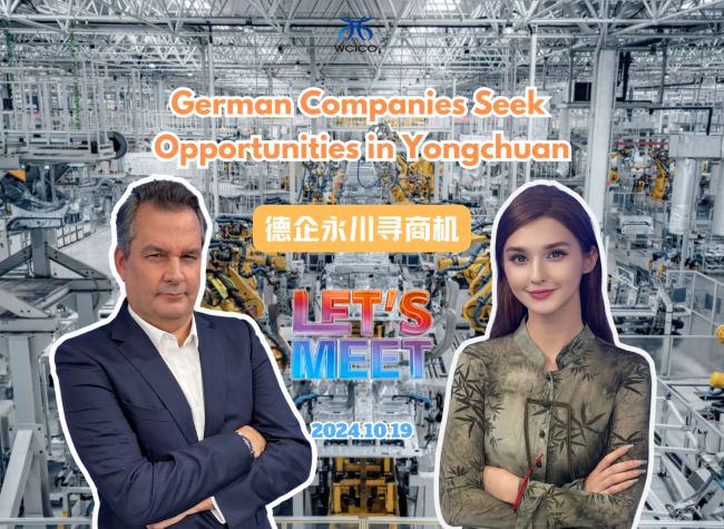 German Companies Seek Opportunities in Yongchuan | Let's Meet ㊼