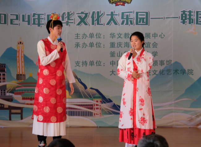 Chinese Culture Camp in Busan Celebrates China-South Korea Friendship