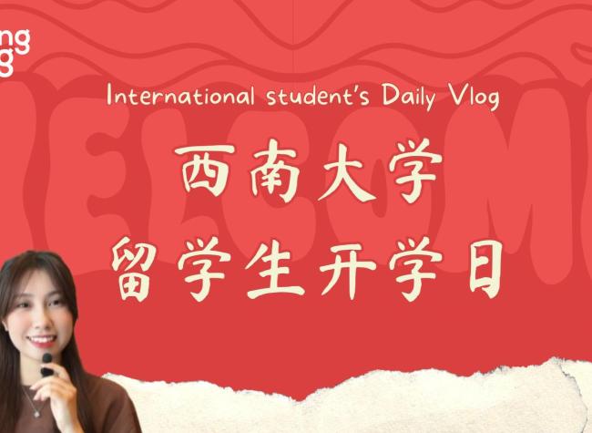 International Students' First Day in Chongqing