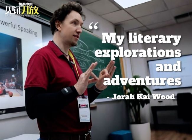 'My Literary Explorations and Adventures' | China, An Opportunity Through Opening Up