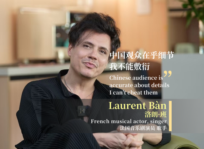 Chinese Audiences Value Details | Exclusive Interview with Musical Actor Laurent Ban