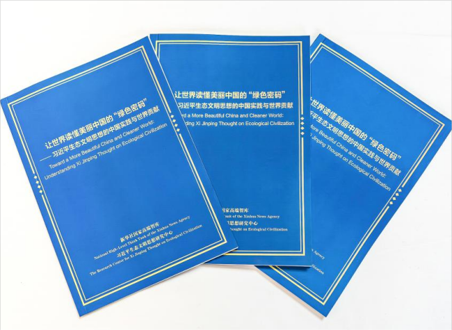 Think Tank Report Expounds on China's Ecological Progress, Global Contributions