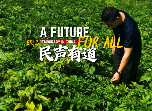 A Future for All: Democracy in China, Ep.2