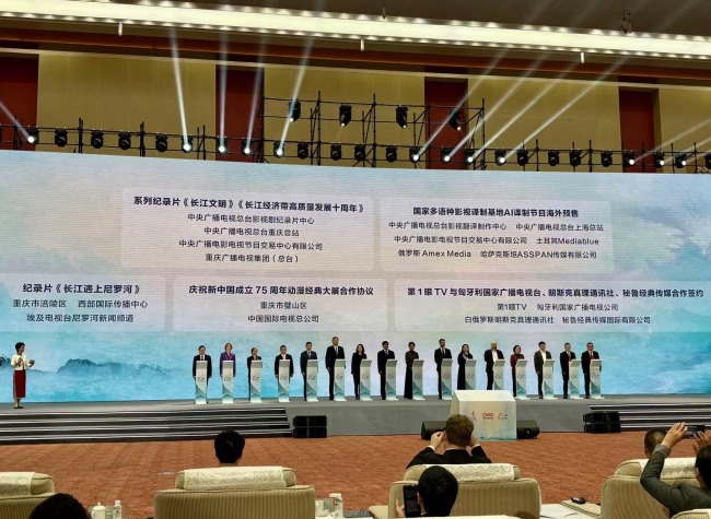 2024 Belt and Road Media Summit Opens in Chongqing to Boost Global Film, TV Ties