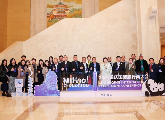 Global Travel Agents Seek Opportunities in Chongqing