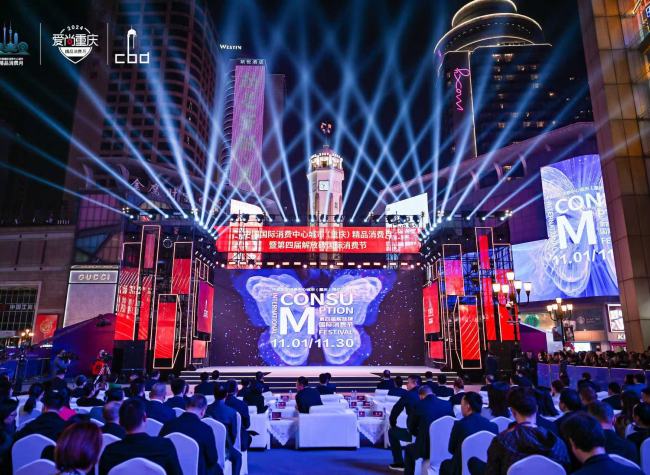 Chongqing Launches Boutique Consumption Month, Showcasing Global Fashion and Local Delights