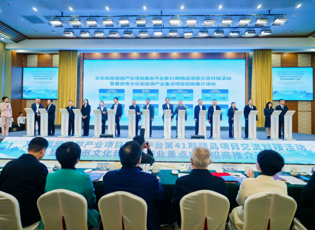 Chongqing Secures $2.56 Billion in Cultural and Tourism Project Deals