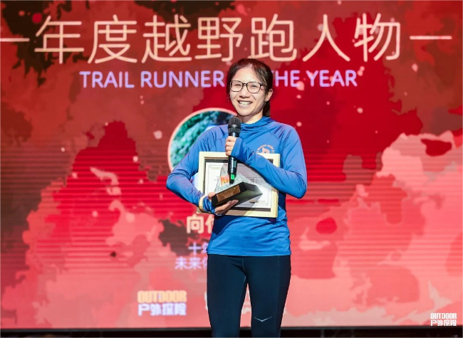 Chongqing Trail Runner Wins 'Oscar of Outdoor Sports'