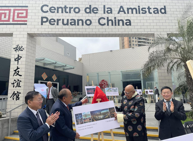 'China: An Opportunity, Chongqing Brands' Peru Promotion Event Launched