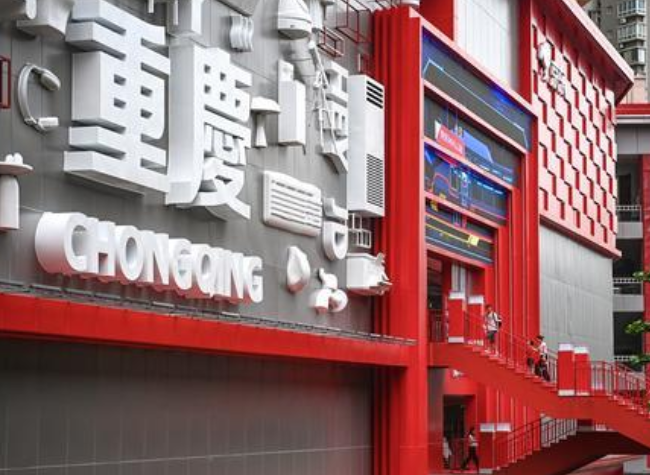 JD Group Supports SW China's Chongqing to Develop Int'l Consumption Center City
