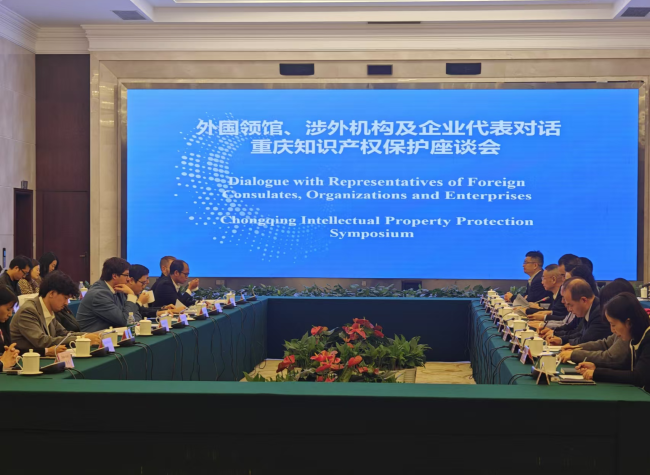 Chongqing Strengthens Global Ties in IP Protection