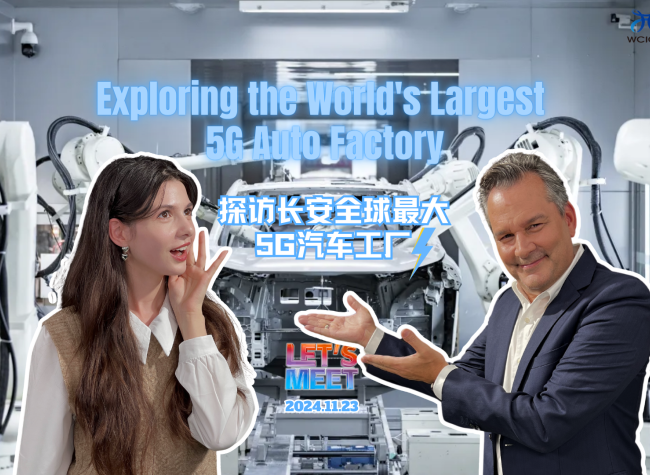 Exploring the World's Largest 5G Auto Factory | Let's Meet