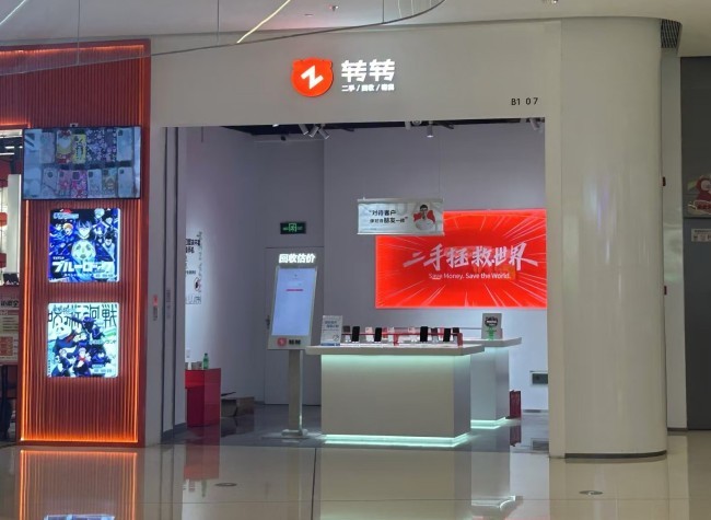 Old Goods Market Holds New Consumption Trends