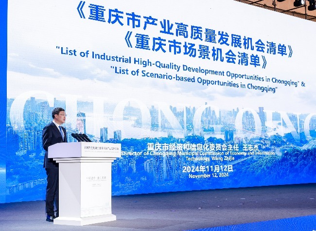 Chongqing Launches Key Industrial Development Opportunities for German Manufacturing Cooperation