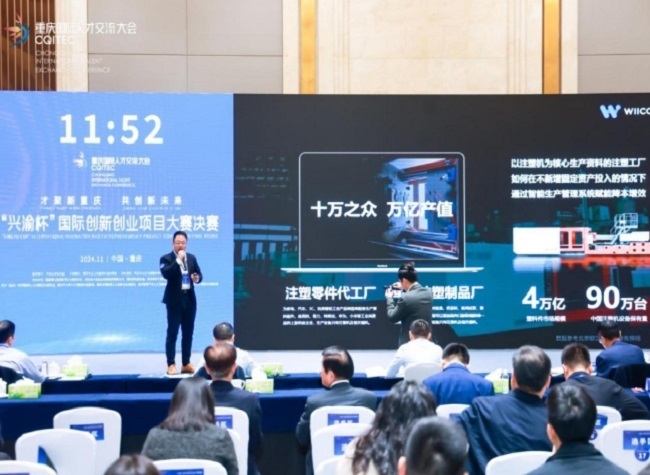 Chongqing Int'l Talent Exchange Conference Showcases Global Expertise in Innovation and Development