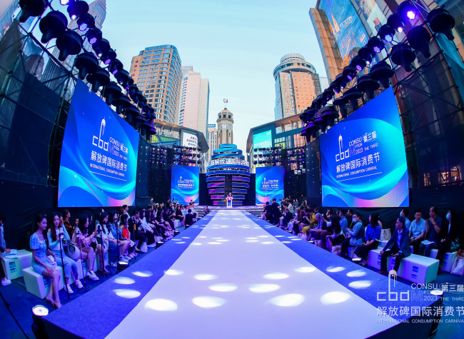 Chongqing Launches Premium Consumption Month to Drive Spending and Showcase Global Trends