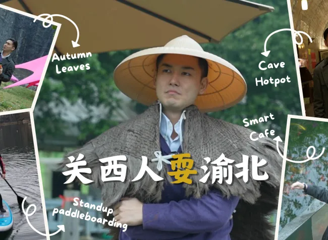 Exploring Yubei's New Cultural and Tourism Consumption Scenes with Japanese influencer
