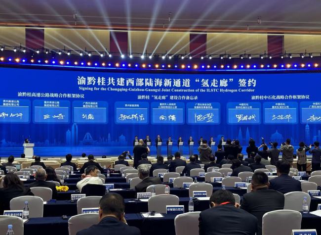 Chongqing Hosts 2024 ILSTC Forum, Advancing Corridor Growth and Green Logistics
