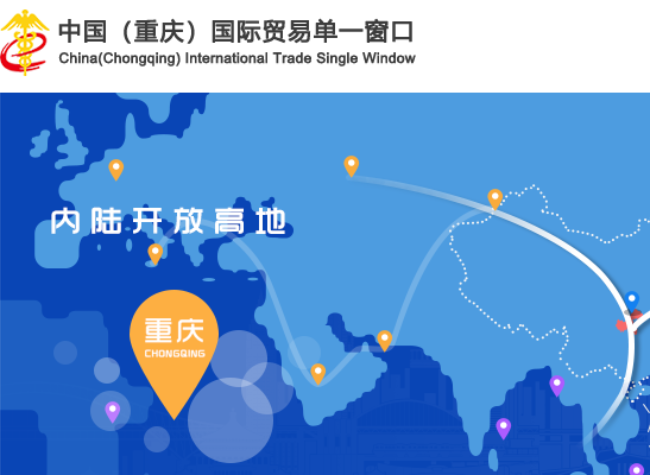 Chongqing Launches Digital Cross-Border Financial Platform with Loans Up to 5 Million Yuan