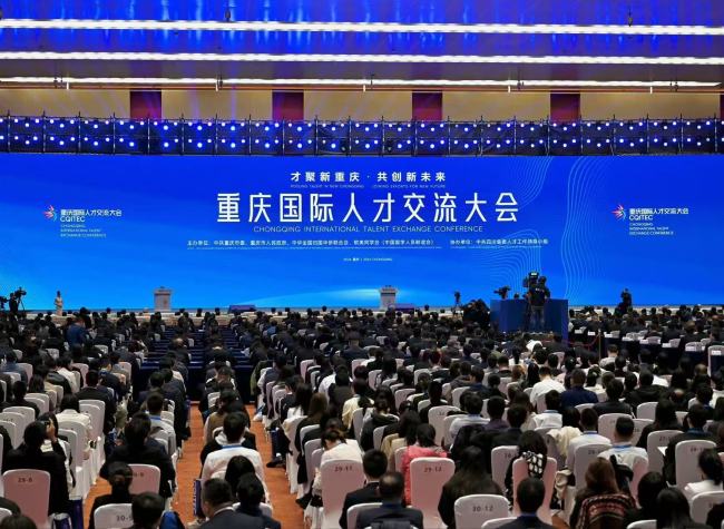 Chongqing Int'l Talent Exchange Conference Opened to Drive Innovation, Global Collaboration