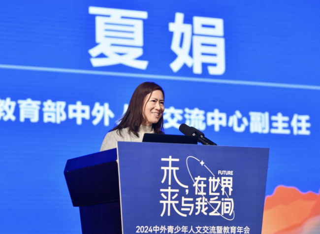 Educational Conference on Int'l People-to-People Exchange for Youth Held in Chongqing