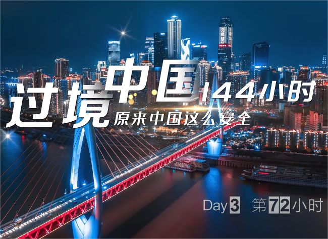 Feeling Safe Even at Night: Community Governance in Chongqing's Yuzhong District