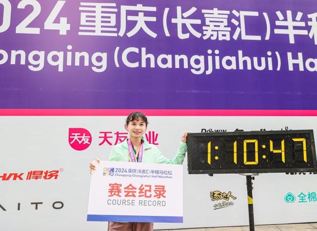 New Record Sets at 2024 Chongqing (Changjiahui) Half Marathon