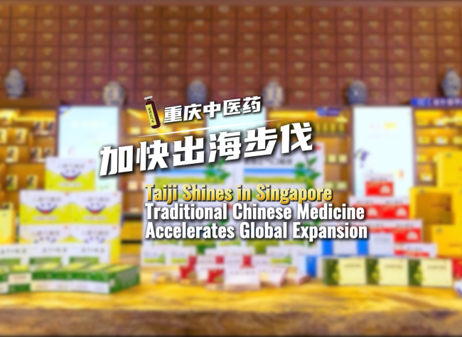 Chongqing's Traditional Chinese Medicine Accelerates Global Expansion, driven by digital technology | Let's Meet