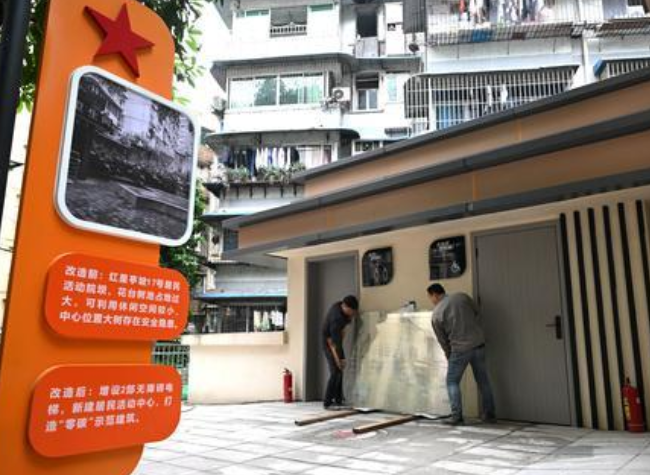 Urban Renewal Transform Old Communities, Making Happy Living Effortless in Chongqing