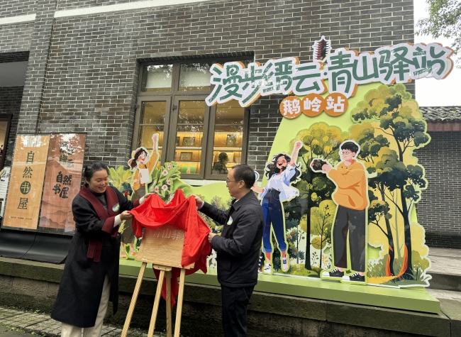 Chongqing's First 'Green Mountain Station' to Showcase Natural Beauty