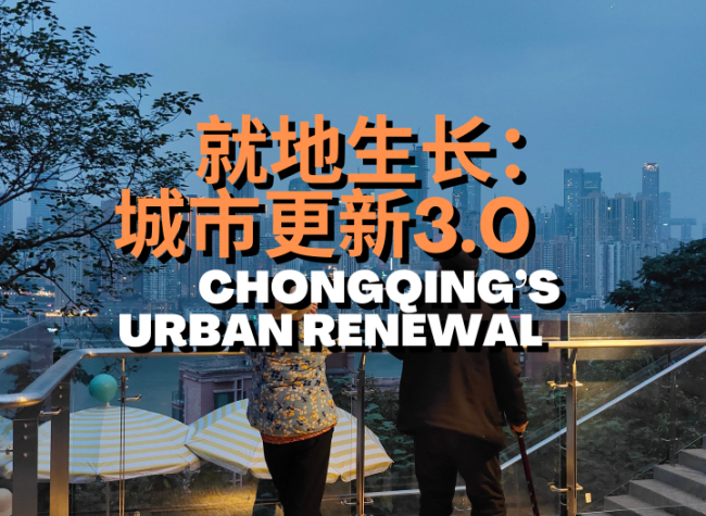 Chongqing's Urban Renewal 3.0 in Action