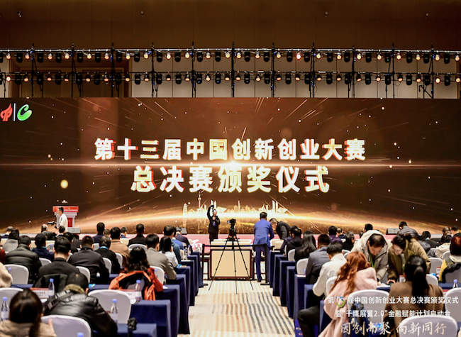 Chongqing Launches 500 Million Yuan Fund to Support Innovation, Entrepreneurship