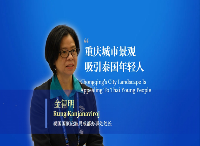 Chongqing's City Landscape Appealing to Thai Young People: Thailand Tourism Official