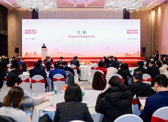 Hong Kong Entrepreneurs Discuss New Opportunities in Chongqing