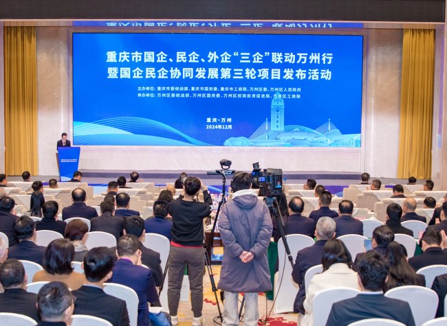 Hong Kong Firm Seeks Collaboration with State-Owned Enterprises with Chongqing as Key Hub