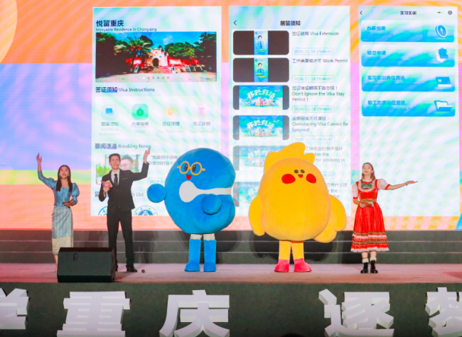 Chongqing Welcomes the World: 'Study in Chongqing' Brand Promotion Launched
