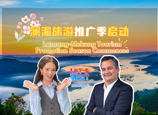 Lancang-Mekong Tourism Promotion Season Commences | Let's Meet