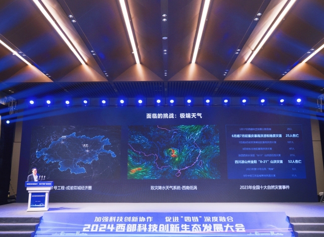 Chongqing Launches AI-Driven Weather Forecasting Model to Accelerate Innovation in Western Region