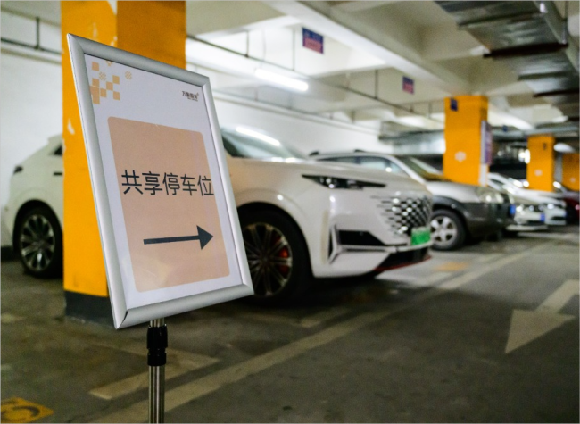 'Time-Sharing' Parking: Chongqing's Innovative Solution to Urban Parking Challenges