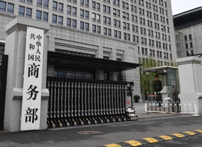 China Opposes U.S. Investigation into Chinese Semiconductor Industry: Commerce Ministry