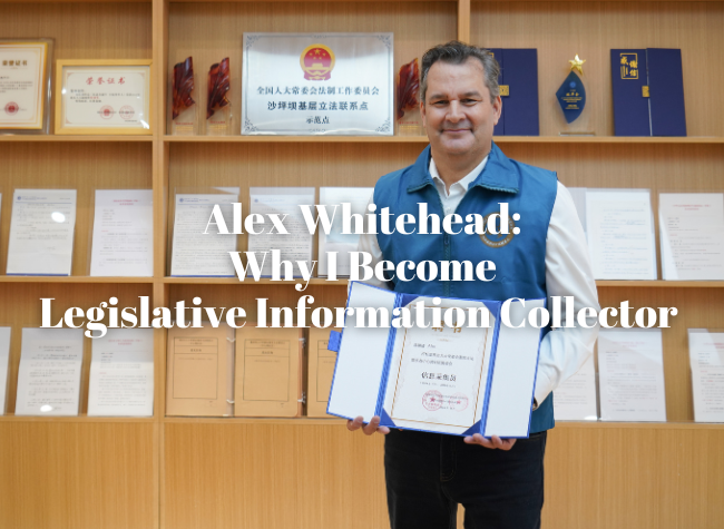 Alex Whitehead: Why I Become Legislative Information Collector