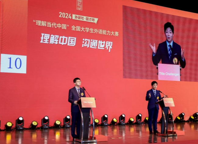 Chinese College Students Shine at 'FLTRP·ETIC Cup' 'Understanding Contemporary China' Int'l Communication Contest
