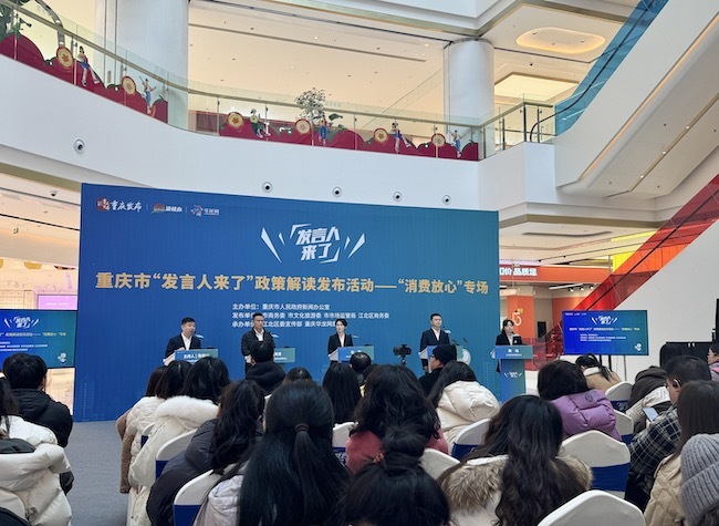 Chongqing Unveils New Subsidies to Boost Consumer Spending and Quality of Life