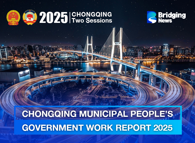 Graphics on Chongqing's Key Goals for 2025 | Gov. Report