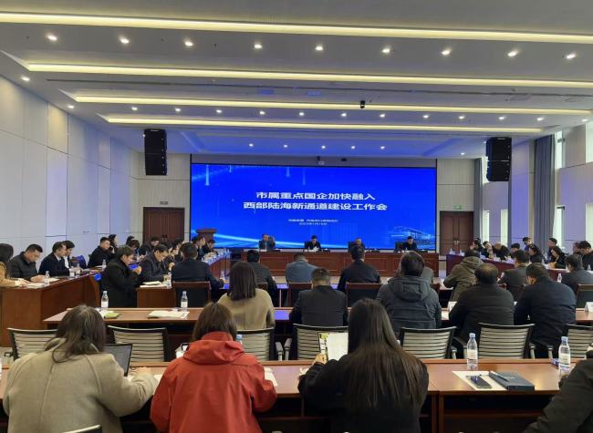 Chongqing State-Owned Enterprises Forge Strategic Alliance to Develop ILSTC