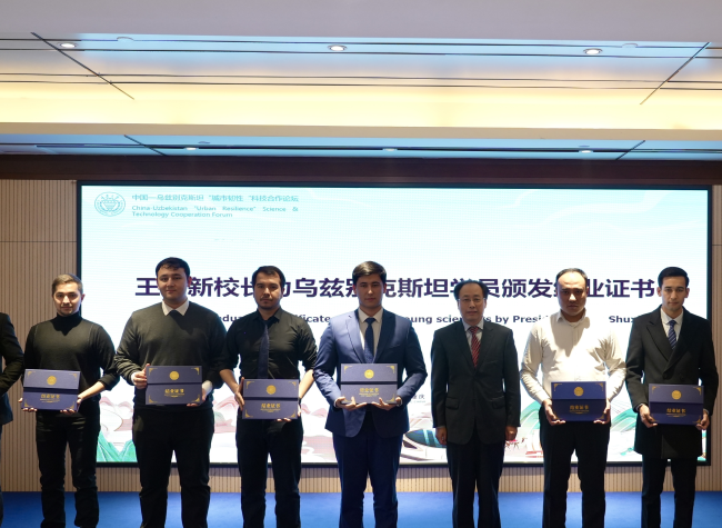 China-Uzbekistan 'Urban Resilience' Training Project Concludes at Chongqing University