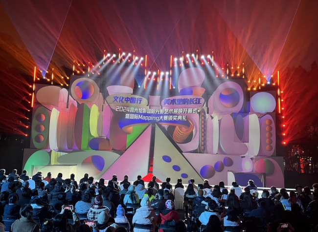 Chongqing Int'l Light Art Festival Unveils Global Creativity